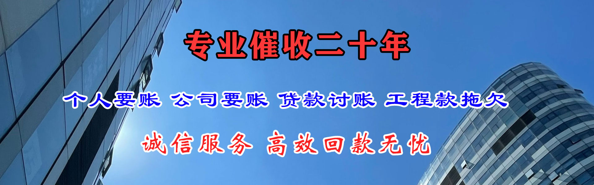 吴兴清债公司