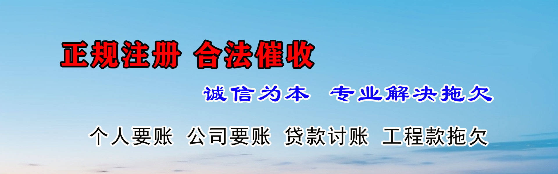 吴兴要账公司