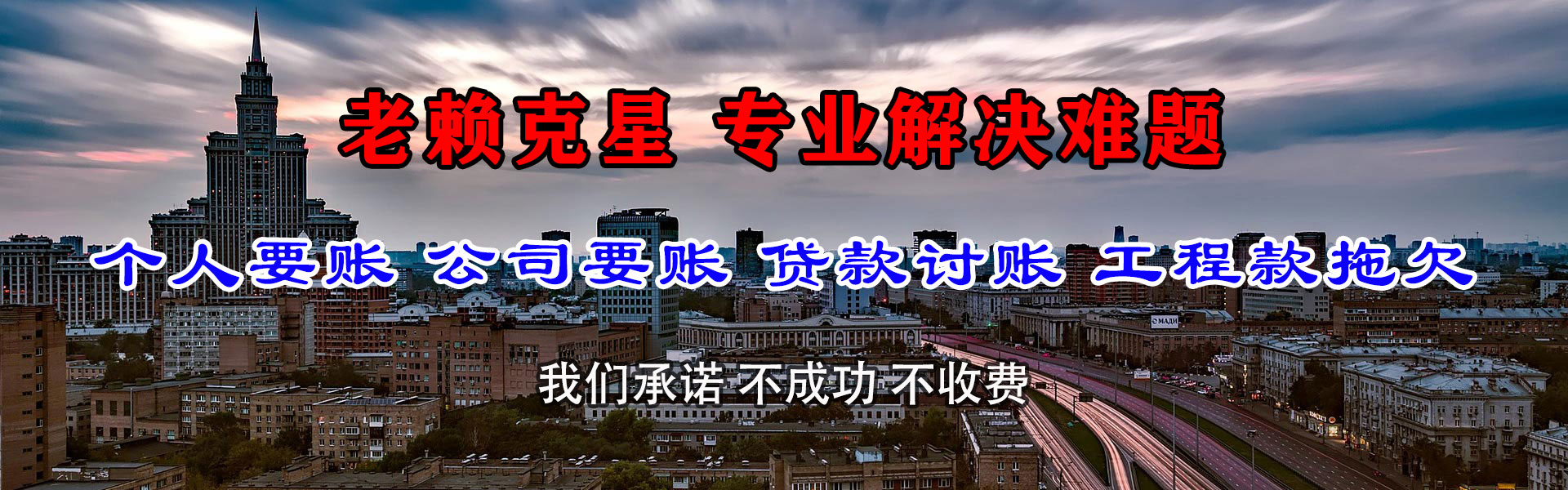 吴兴收债公司